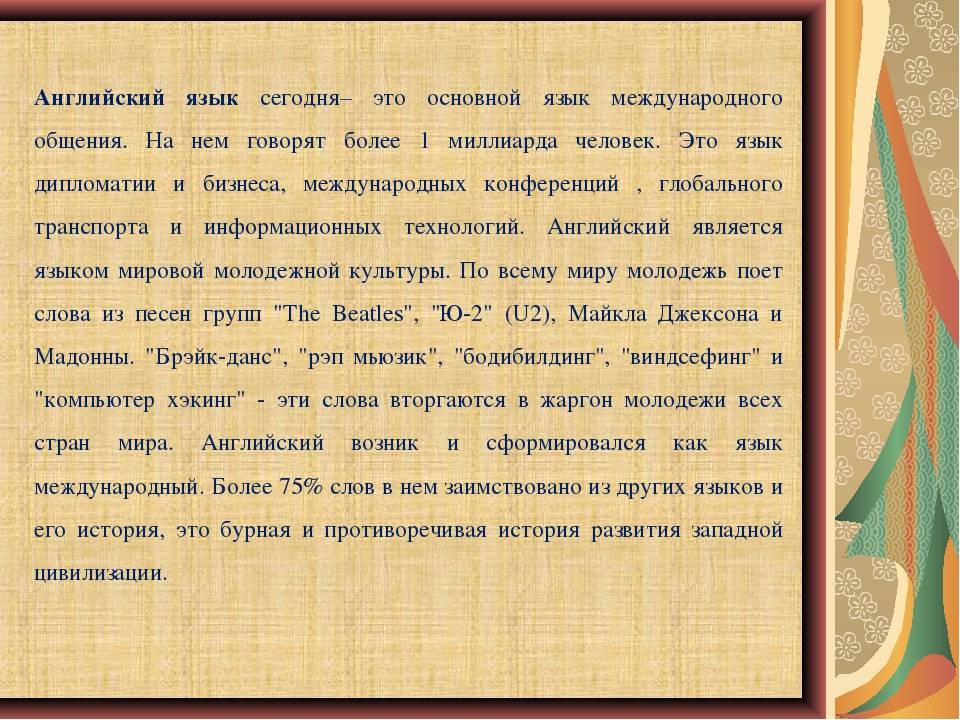 История английского алфавита проект по английскому