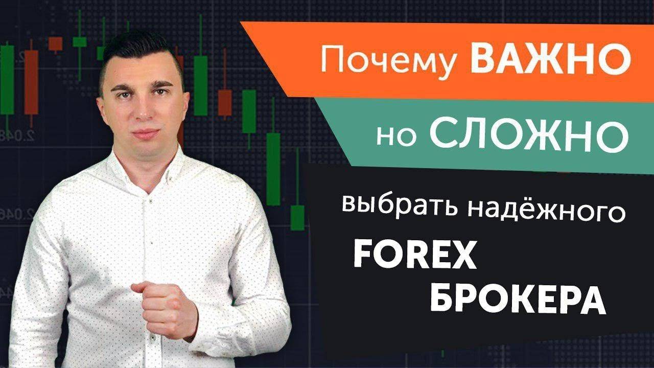 forex is my reliable broker