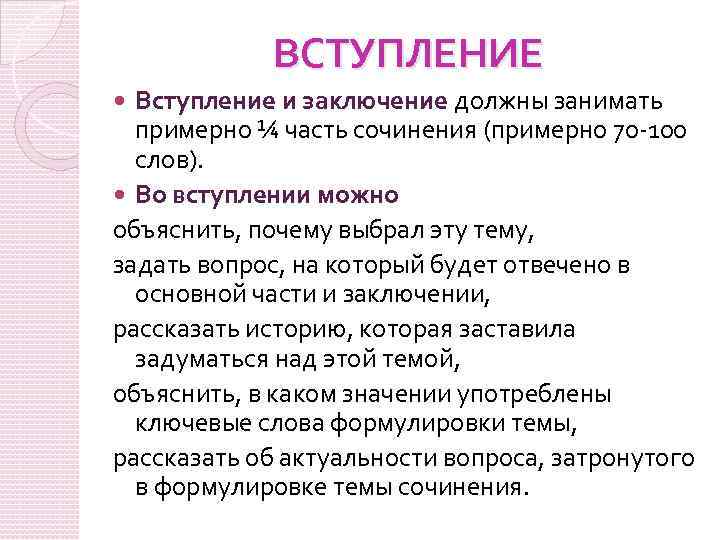 Что такое вступление в проекте