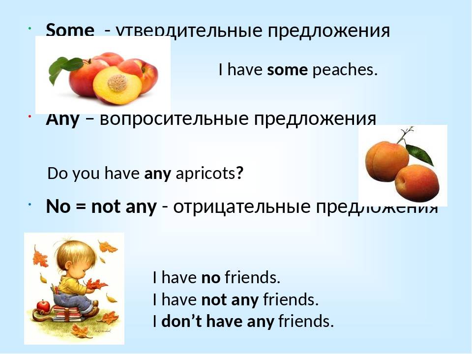 Some или any