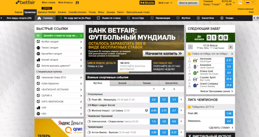 Ставки на спорт или биржа лотерея купить билет онлайн официальный сайт русское лото моментальная столото
