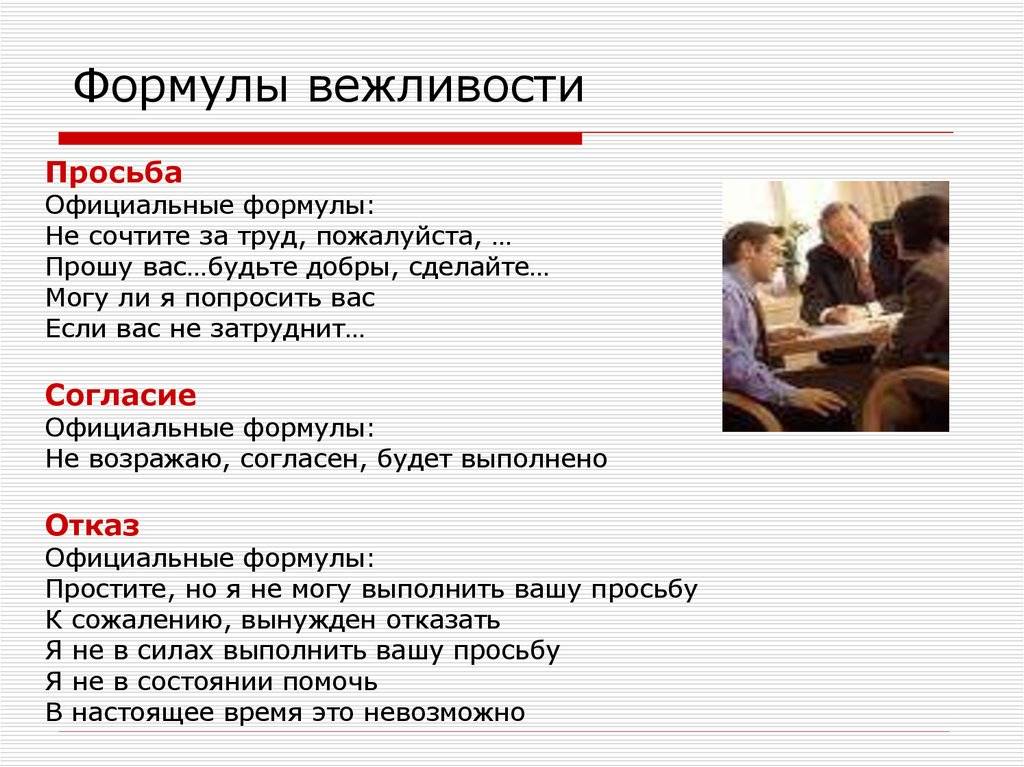 Тема Знакомство На Русском Языке