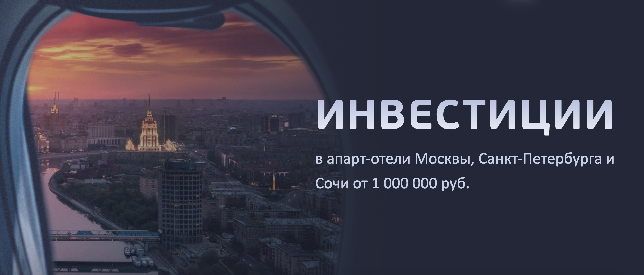 Инвестиции в апартаменты и апарт-отели для сдачи в аренду в санкт-петербурге | richness realty