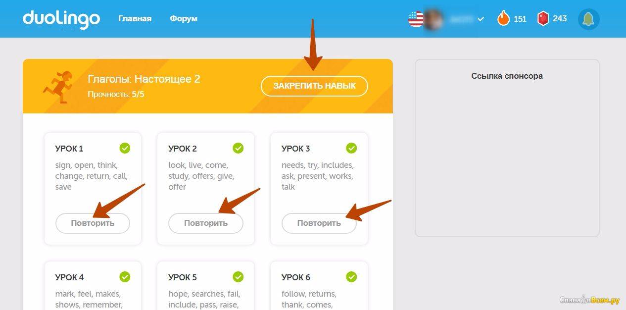 Дуолинго английский язык. Дуолинго. Дуолинго приложение для изучения английского языка. Дуолинго уроки.