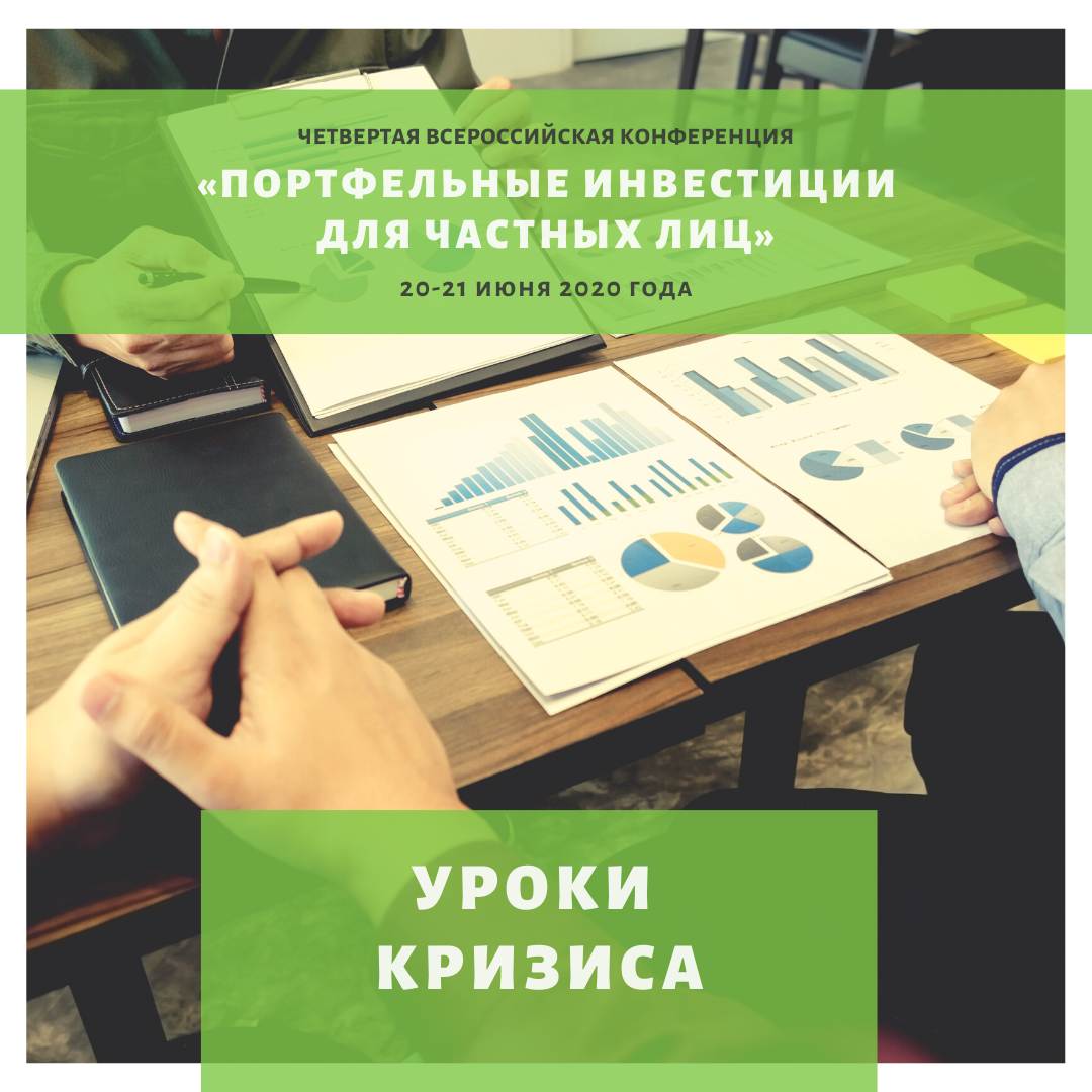 Что такое портфельные инвестиции и как стать портфельным инвестором?