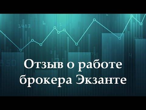 Обзор брокера exante - какие предлагаются инструменты