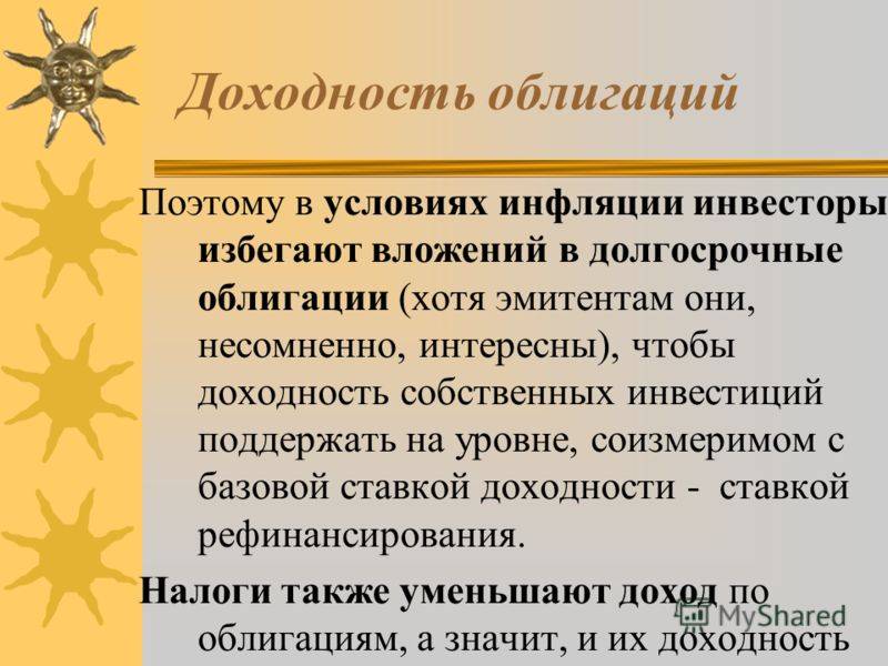 ​матрас или облигации? как защитить накопления от инфляции