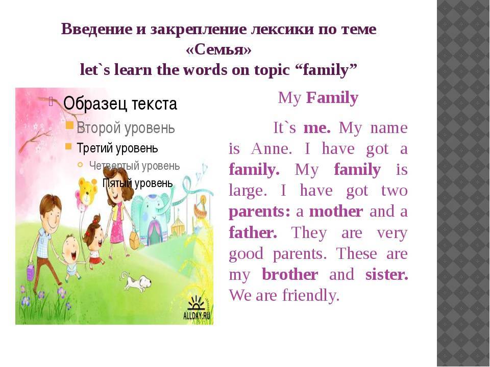 Напиши по английскому сестра. Рассказ о семье по английскому. Семья на английском языке. Моя семья по английскому. Текст по английскому про семью.