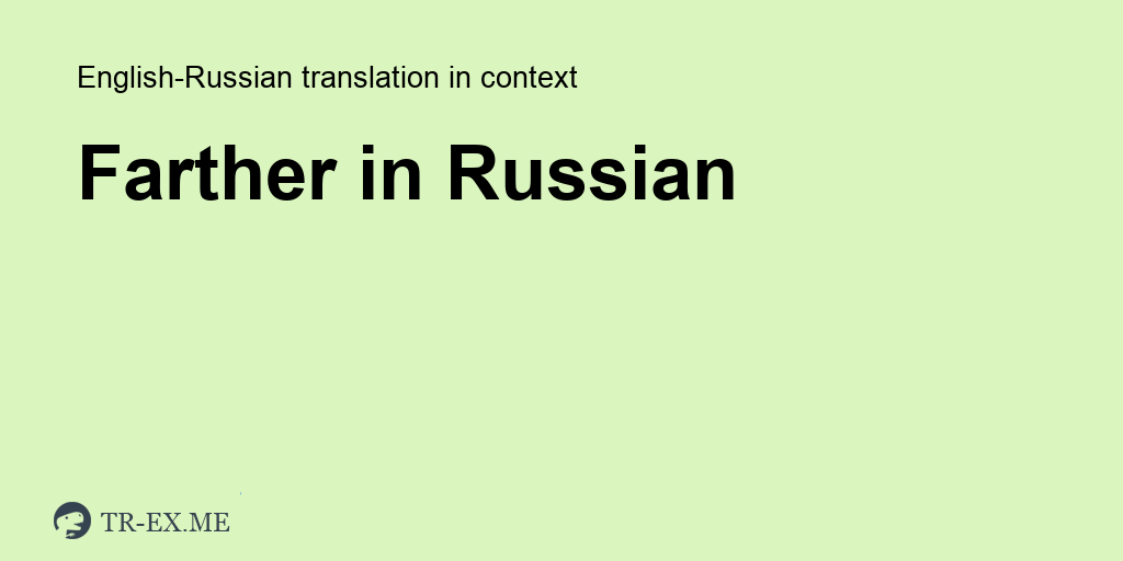 Как правильно arrive in или arrive at, gold или golden, farther или further?