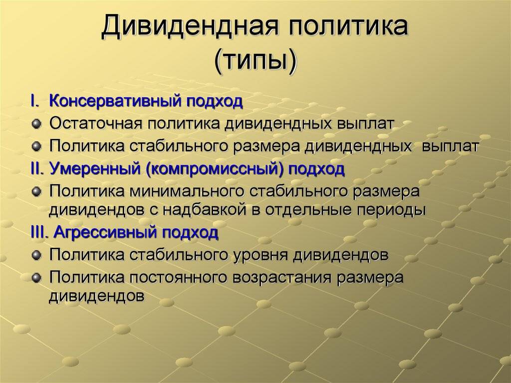 Охота за дивидендами или 5 способов заработать на дивидендах