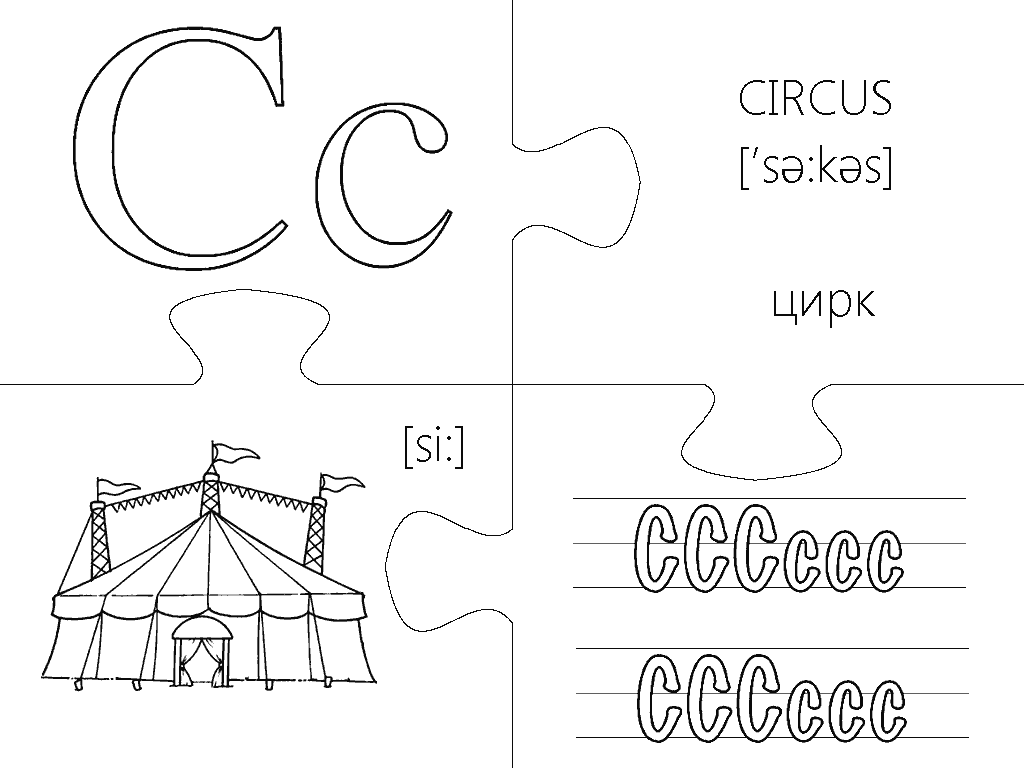 Цирк перевод на английский. Английские буквы раскраска. Раскраска "алфавит английский". Буквы английского алфавита в картинках. Раскраски с английскими словами.