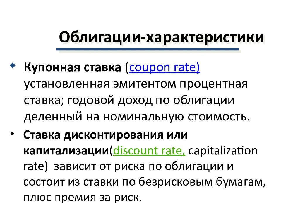 Короткие и длинные облигации: зачем они эмитенту и инвестору?