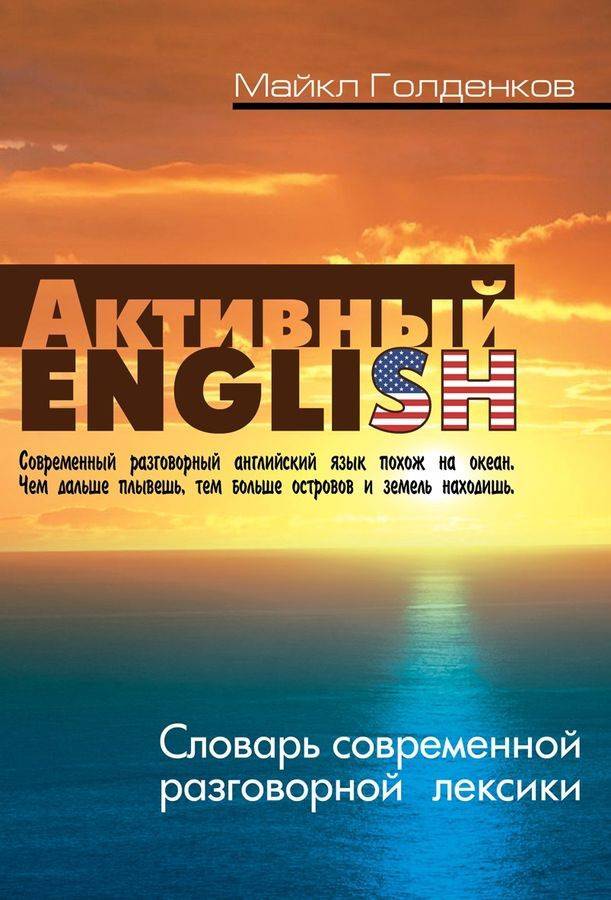 Литературная лексика в английском языке. стилистическая дифференциация лексики английского языка. функциональная литературно-книжная лексика