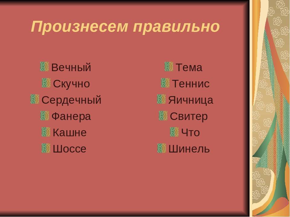 Прочитайте слова синонимы подумайте какие оттенки значения