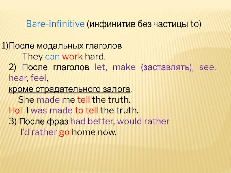 ᐉ употребление to после и с глаголом в английском языке