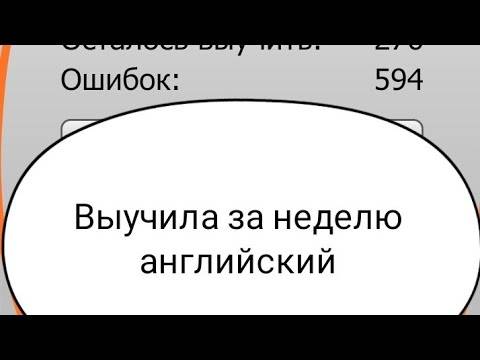 Можно ли выучить английский за месяц?