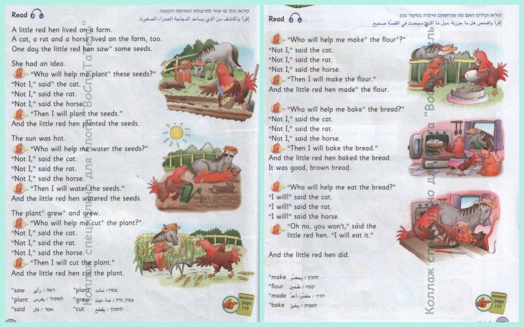 Чтение на английском для детей тексты