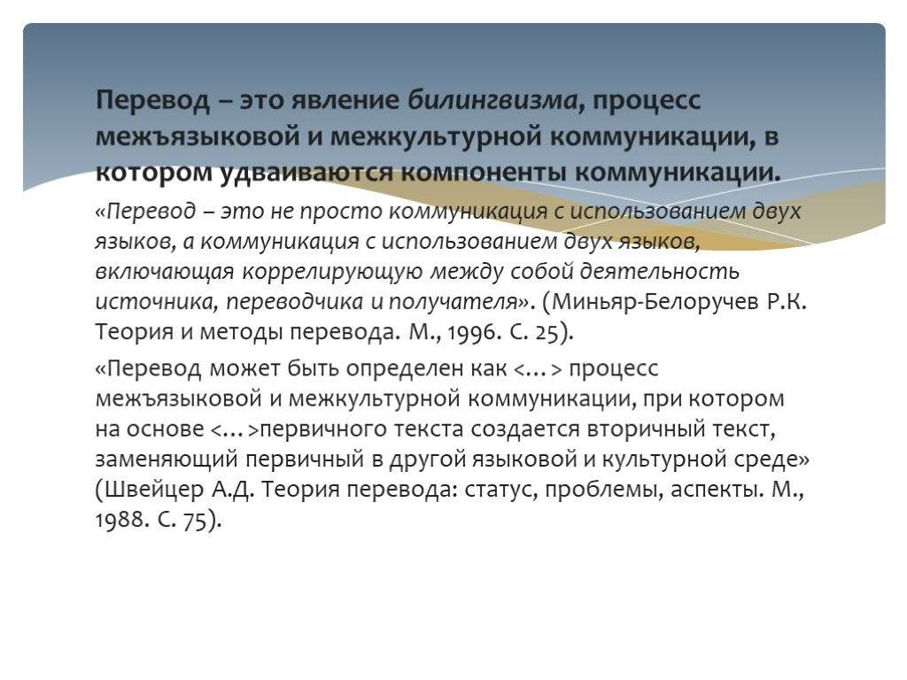 Межъязыковой. Коммуникация перевод. Виды межъязыковой коммуникации. Перевод и межкультурная коммуникация. Акт межкультурной коммуникации.