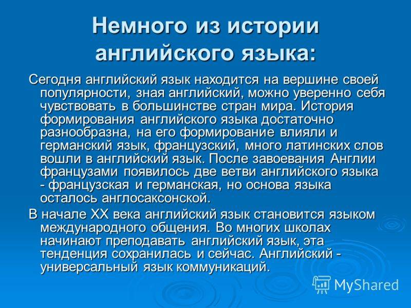 История возникновения английского языка проект