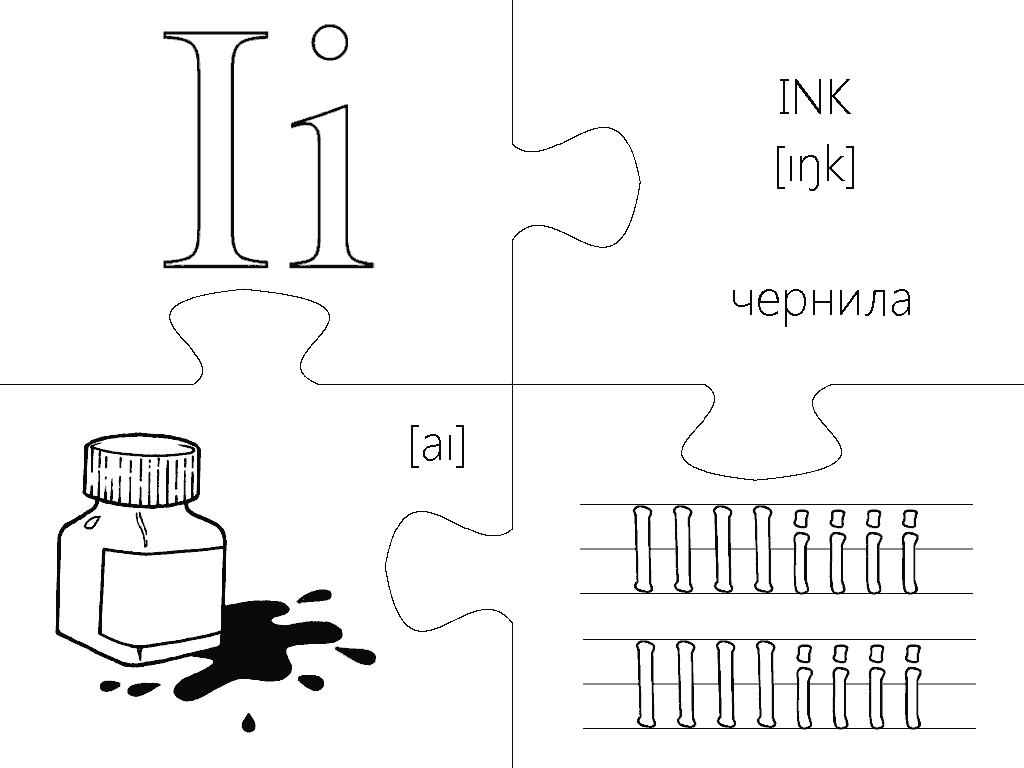 I на английском. Английский буквы для малышей i. Чернила на английском. Раскраски с английскими словами с транскрипцией. Английский алфавит раскраска буква i.