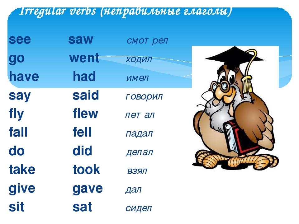 Глагол видеть английский