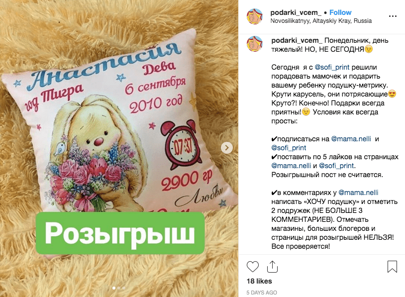 Розыгрыш подписаться. Условия розыгрыша в Инстаграм. Розыгрыш в Инстаграм. Устроим конкурс в Инстаграм. Конкурсы и розыгрыши в Инстаграм.