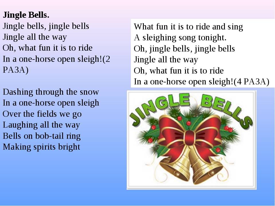 jingle bells lyrics. 