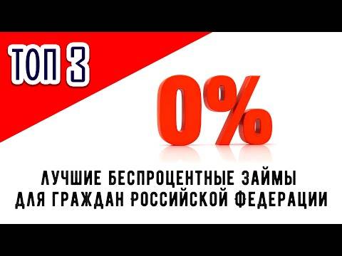 Совкомбанк: кредит под 0%. в чем подвох и как вернуть проценты по займу