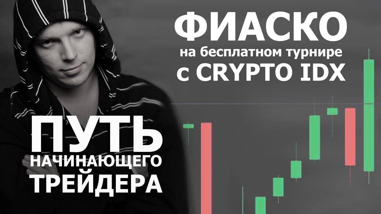 Партной фрэнк. fiasco. исповедь трейдера с уолл-стрит