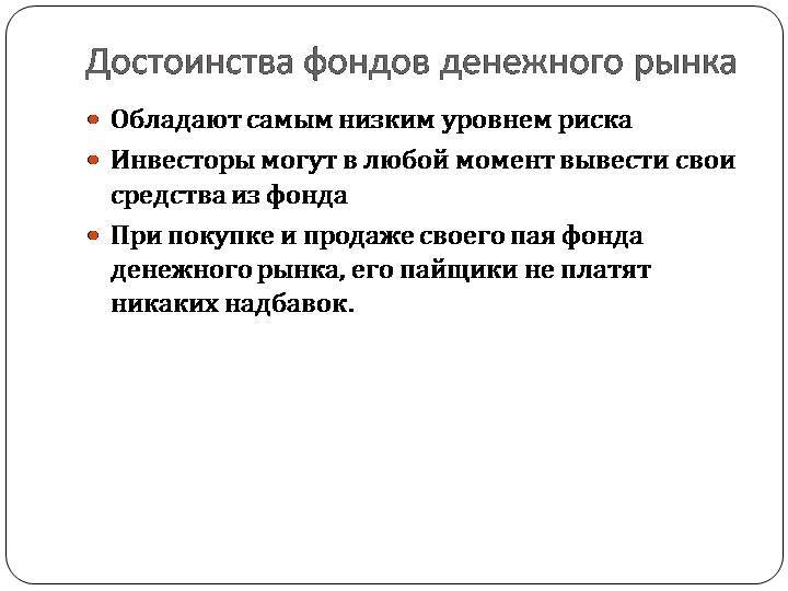 Список etf на московской бирже: стоит ли покупать