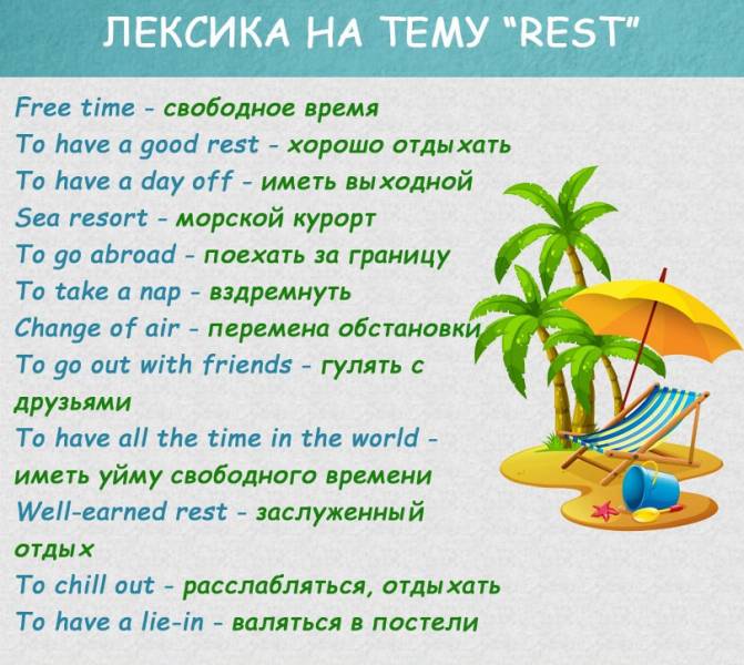 Разница между "vacation" и "holiday". какой "отпуск" выбрать?