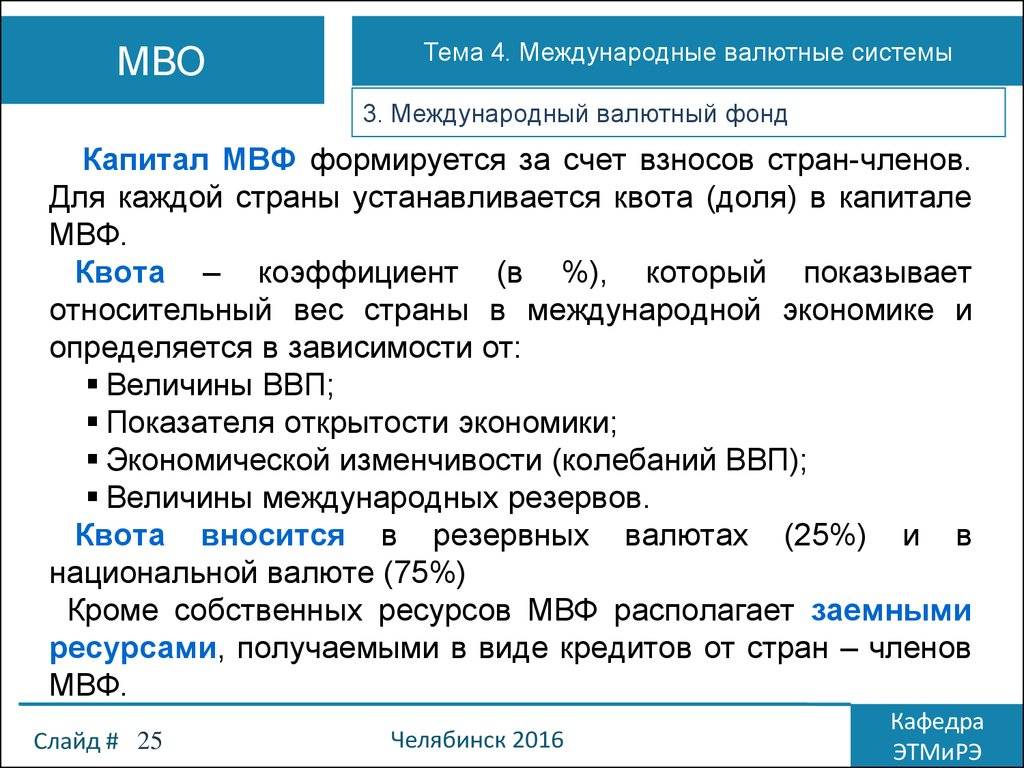 Структура мвф схема