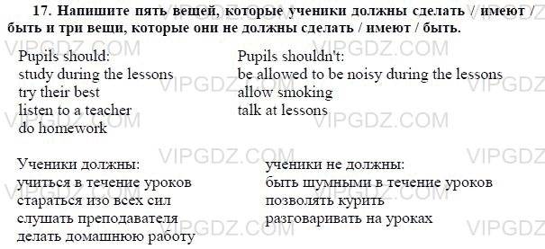 Как пишется на английском акробат