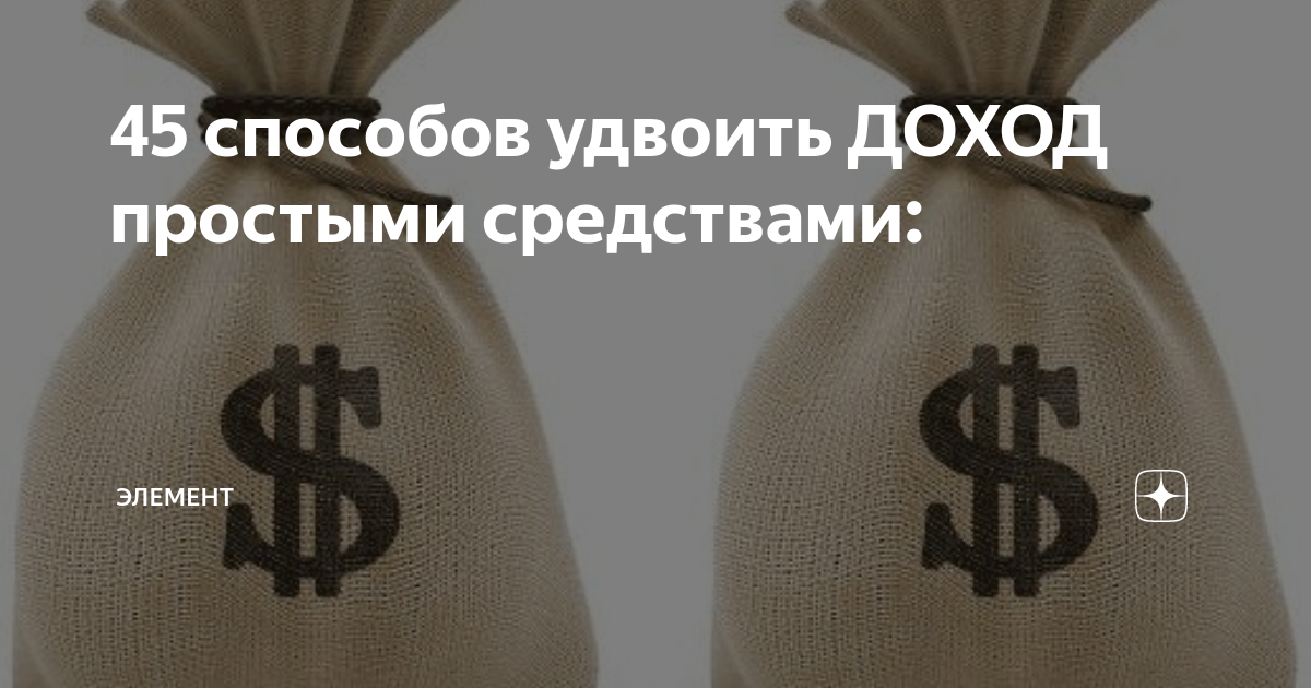 Как удвоить свой капитал: делюсь личным опытом