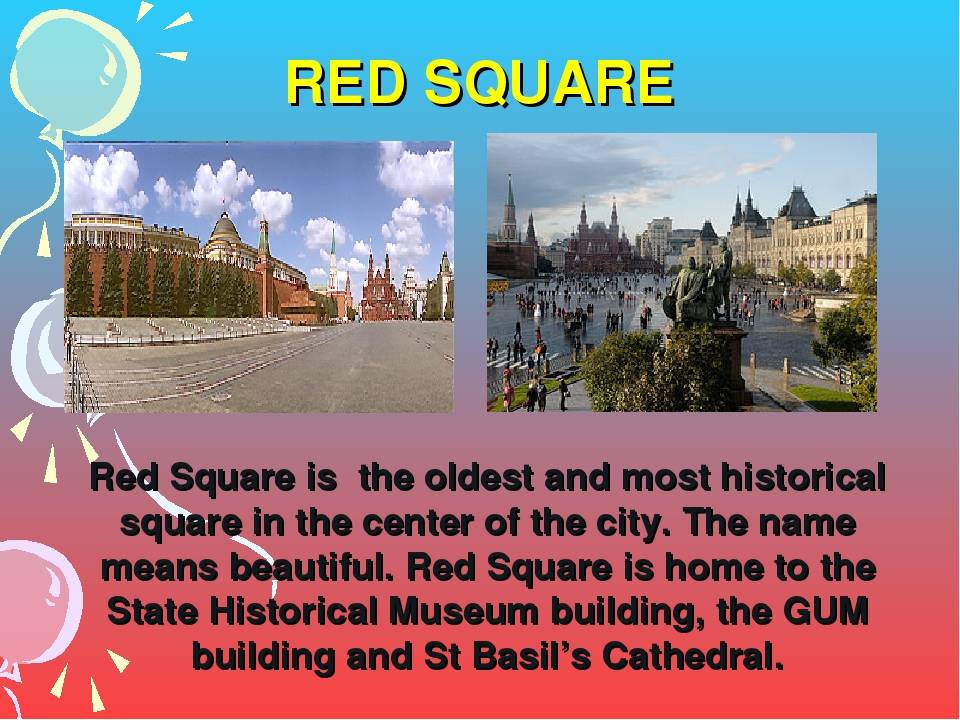 Red square презентация на английском