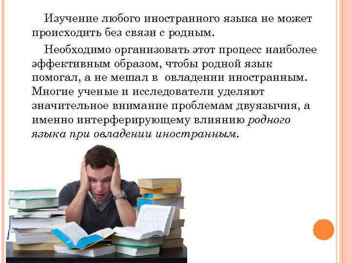 Эрик гуннемарк: искусство изучать языки