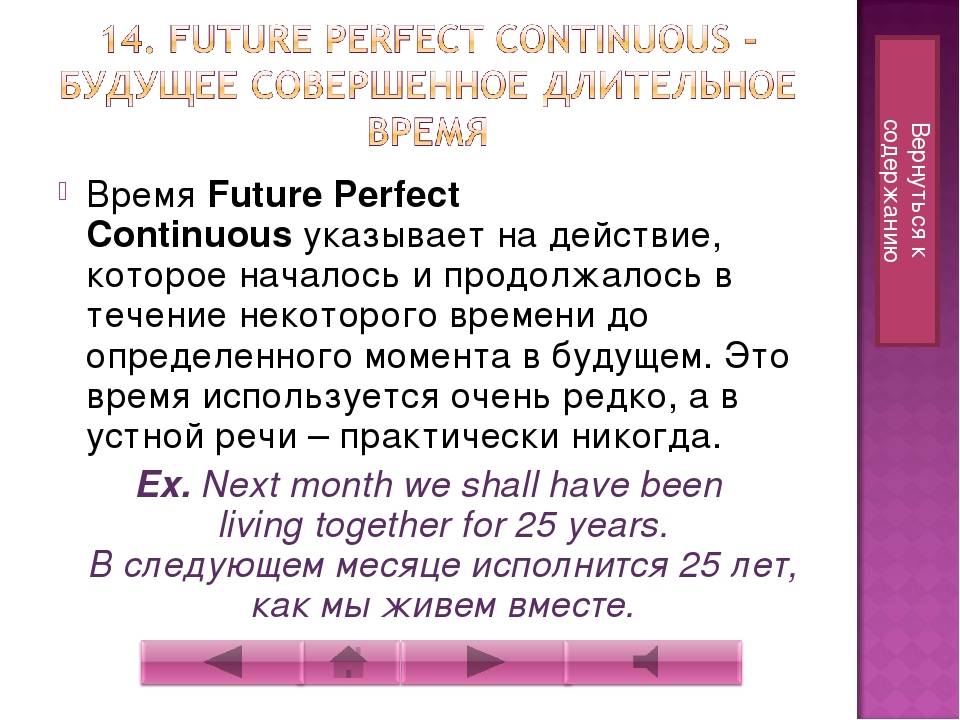 Разница между временами future perfect и future perfect continuous | в чем разница