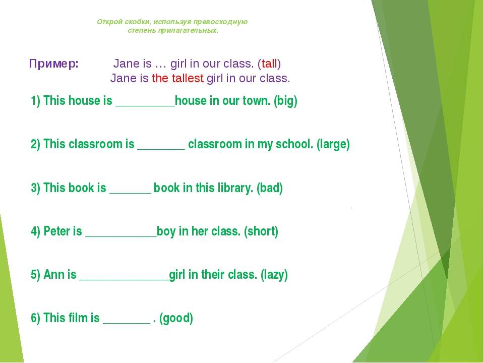 Степени сравнения в английском упражнения. Задания на степени сравнения прилагательных в английском языке 4. Сравнительная степень прилагательных в английском exercise. Степени сравнения английский задания. Упражнения на сравнение прилагательных в английском для 4 класса.