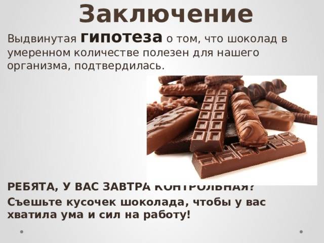 Как зарабатывать на шоколаде: бизнес на изготовлении и продаже шоколада