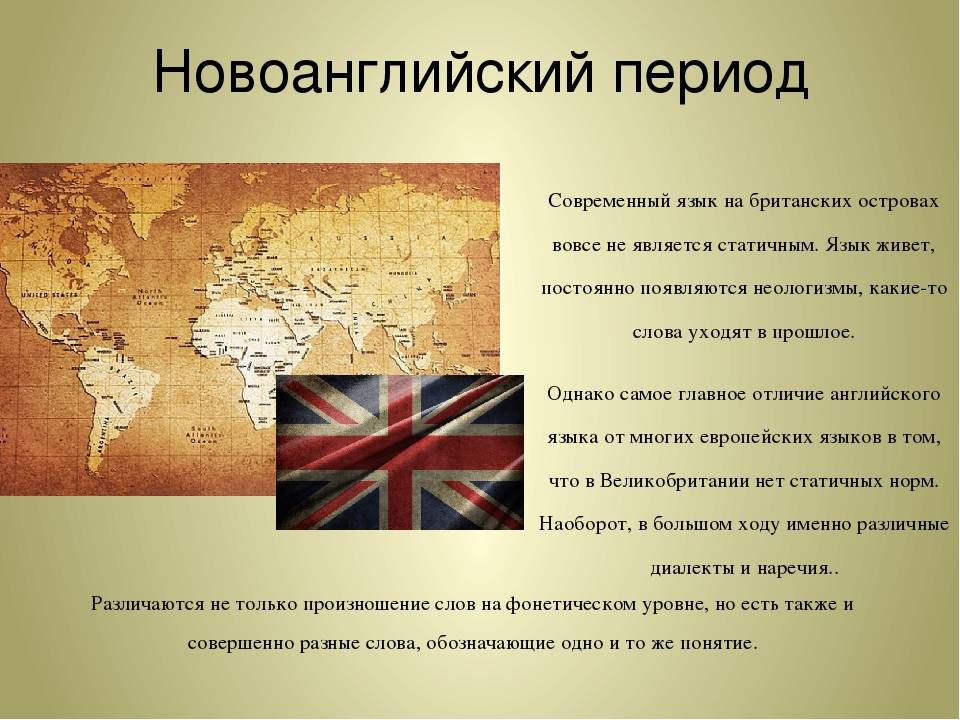 Происхождение языка картинки
