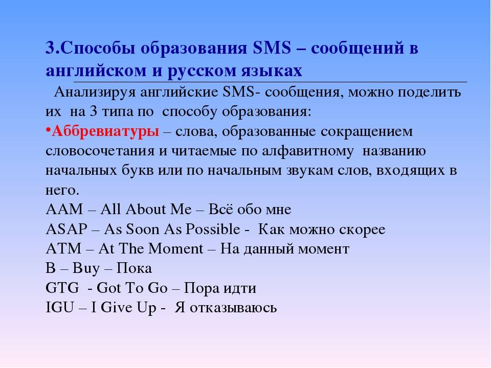 Как сократить слово диаграмма