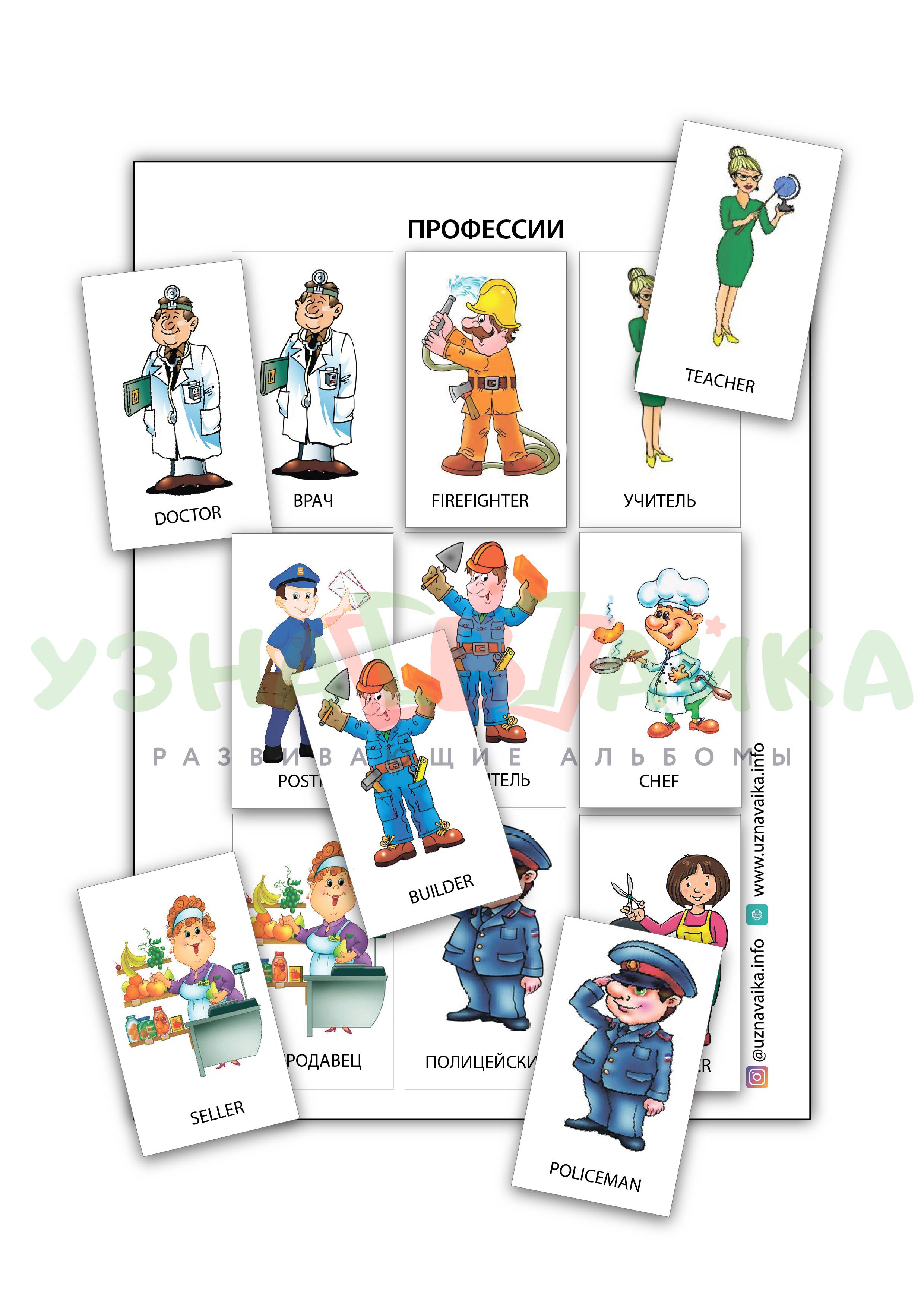 Английские слова на тему “работа, карьера” – существительные
