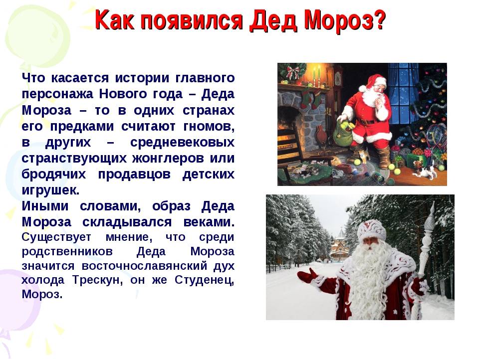 Как изменялся облик санта клауса? | керкинитида евпатория история с древних времен, до наших дней отдых и лечение в евпатории