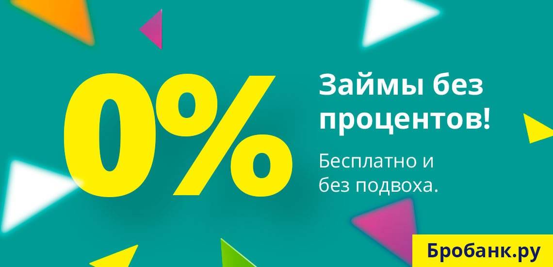 Совкомбанк: возврат процентов по кредиту - в чем подвох