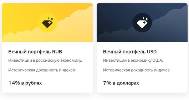 ​разбор банки.ру: стоит ли вкладывать в «вечные фонды» олега тинькова