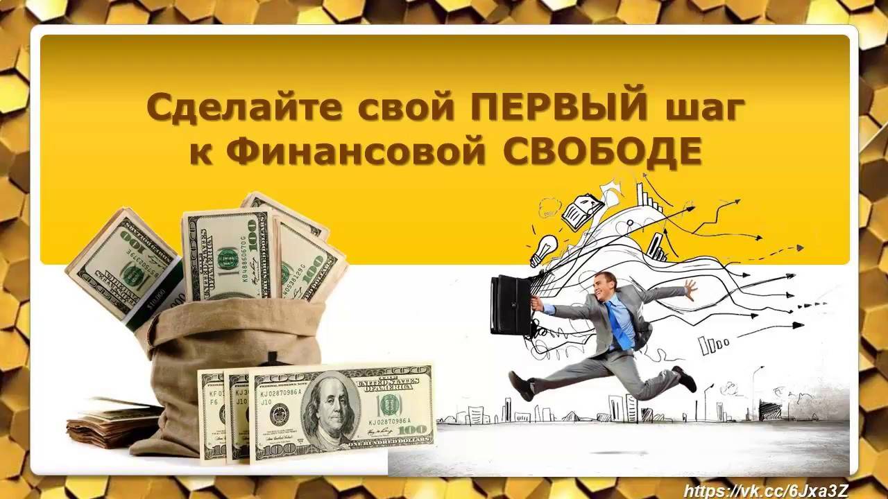 Как женщине обрести финансовую независимость