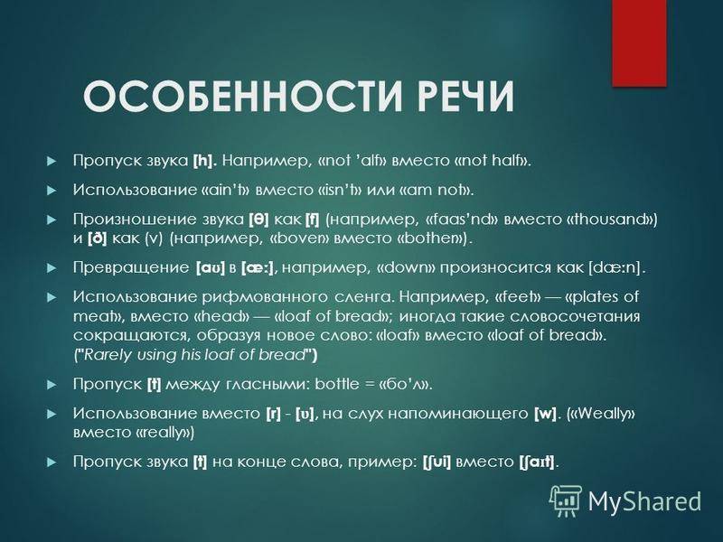 1.2.1 классификация английских территориальных диалектов