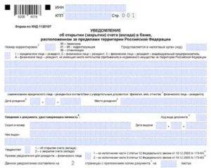 Обмен информацией о зарубежных счетах