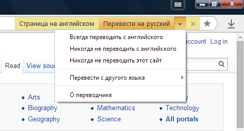 Перевод страницы. Перевести страницу на русский. Как перевести страницу на русский язык. Перевод страницы с английского на русский. Перевод страницы сайта на русский.