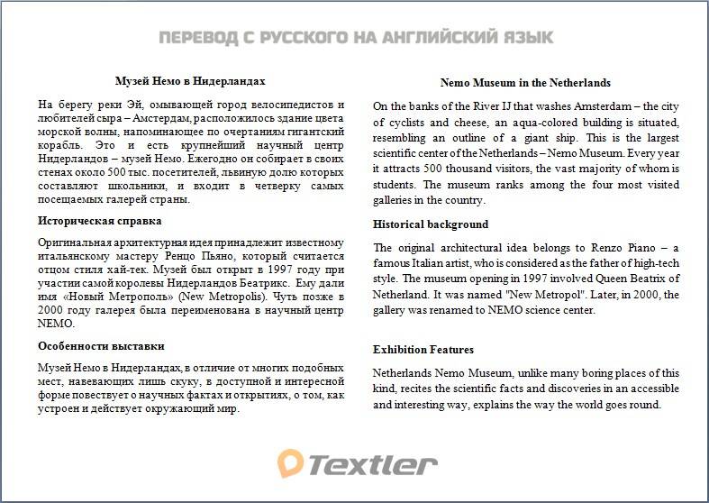 Статья на английском. Текст на английском языке с переводом на русский. Переводить тексты с английского на русский. Перевод текста с английского на русский. Текс на английском языке с переводом.